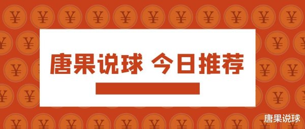 Tang Guo nói về bóng, Super Le